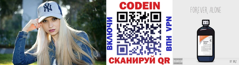 цена наркотик  Куровское  Кодеиновый сироп Lean Purple Drank 