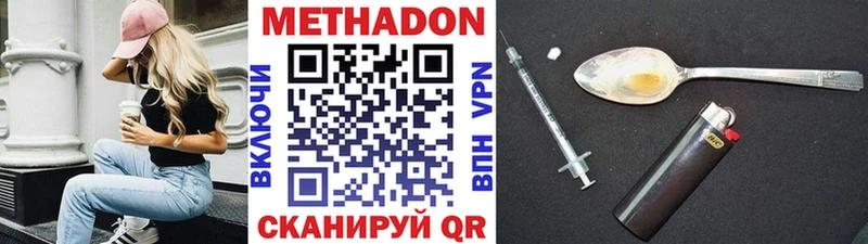 МЕТАДОН methadone  наркотики  Куровское 